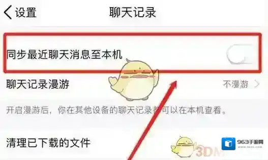 QQ点击