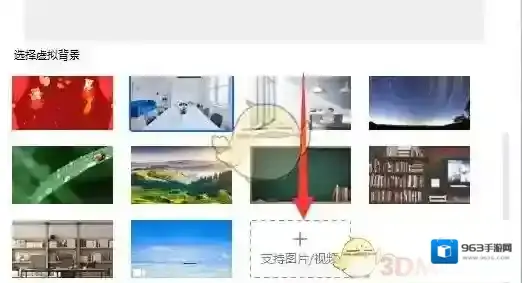 腾讯会议打开设置
