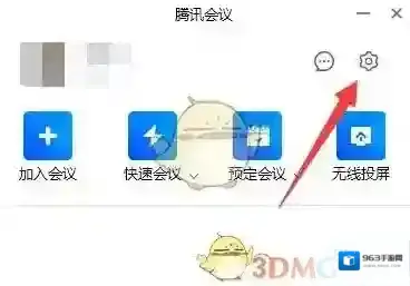 腾讯会议虚拟背景