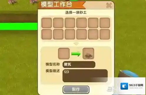 迷你世界就可以