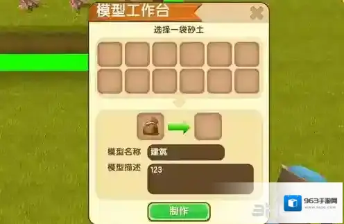 迷你世界小房子