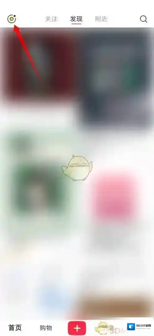 小红书点击打开