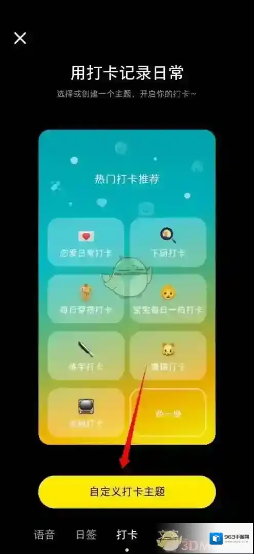 小红书自定义