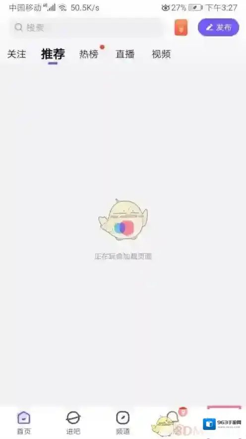 百度贴吧浏览记录