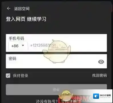 课优空间立即注册