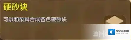 迷你世界合成表