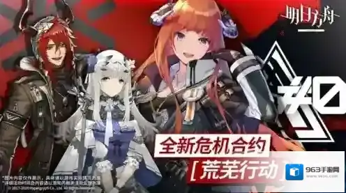 明日方舟官服物资