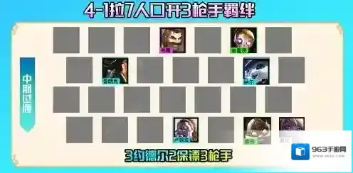 金铲铲之战电刀