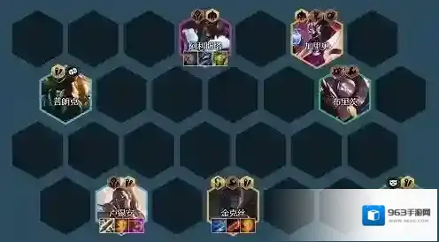 金铲铲之战阵容