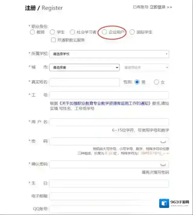 云课堂智慧职教云课堂智慧