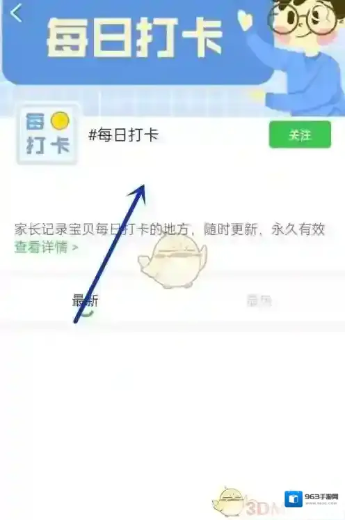 智慧树打卡签到