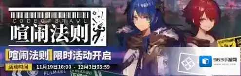 明日方舟官服活动