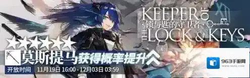 明日方舟官服家具