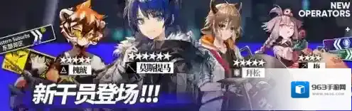 明日方舟官服寻访