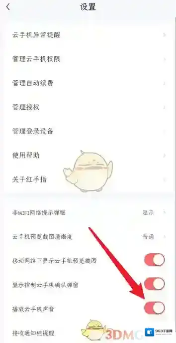 红手指云手机点击播放