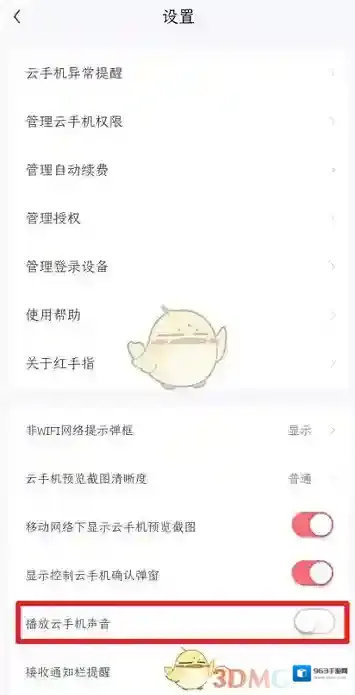 红手指云手机点击