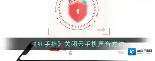 红手指云手机云手机