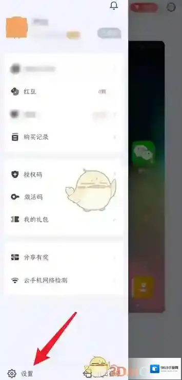 红手指云手机声音
