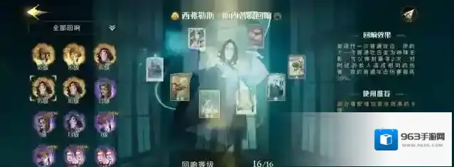 哈利波特魔法觉醒都是