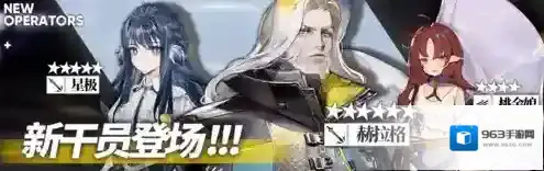 明日方舟官服新增