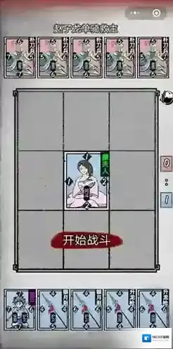 英雄爱三国第三章第一回攻略 演义章节攻略详解