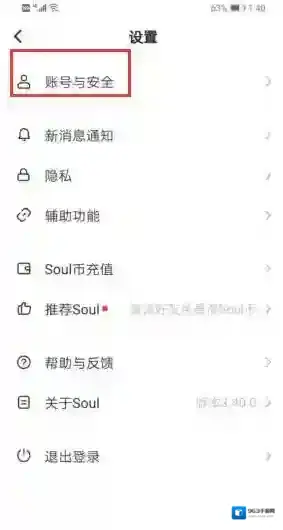 Soul地址
