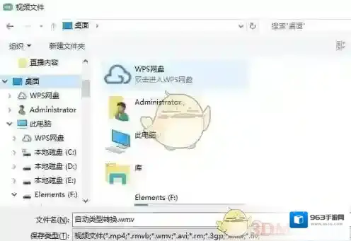希沃白板5右键单击
