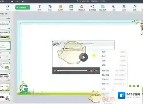 希沃白板5这个视频