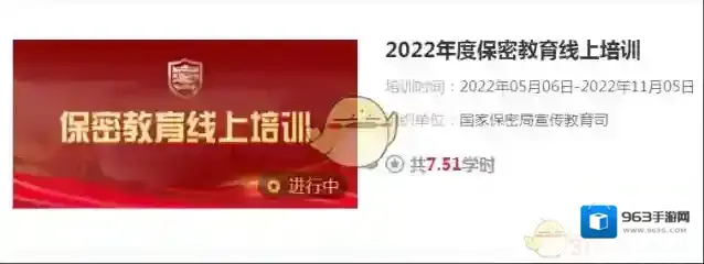 保密观保密在线