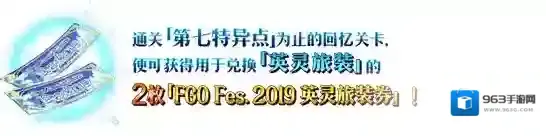 FGO英灵