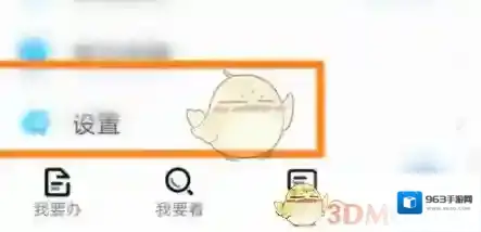 我的连云港查看