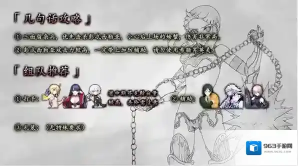 FGO夏日泳装复刻肌肉女王怎么打 高难度本打法攻略