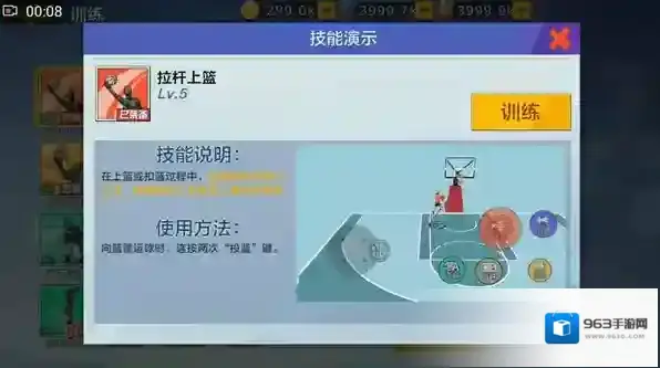 热血街篮小前锋技能怎么搭配 小前锋玩法介绍