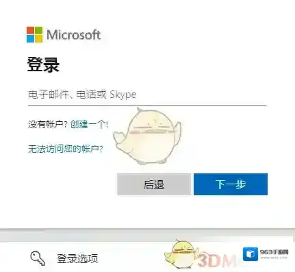 Microsoft Office引入