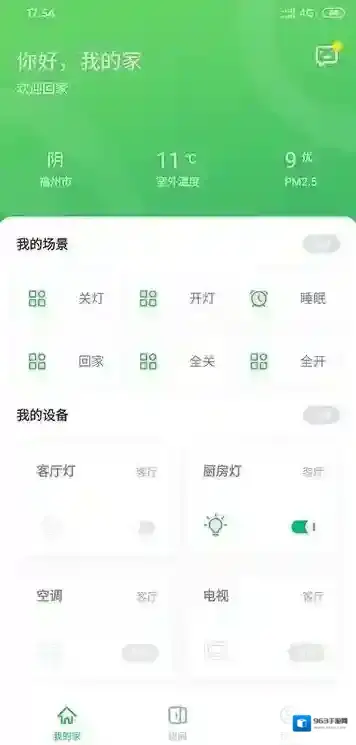 aihome智能家居家人