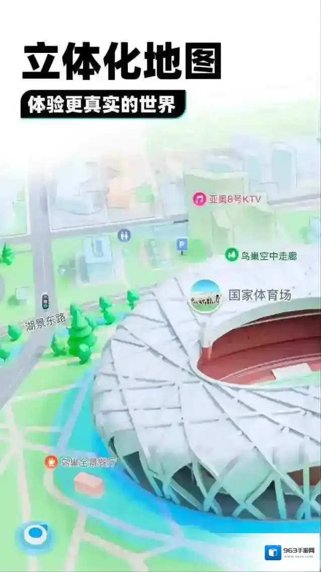 腾讯地图应用截图4