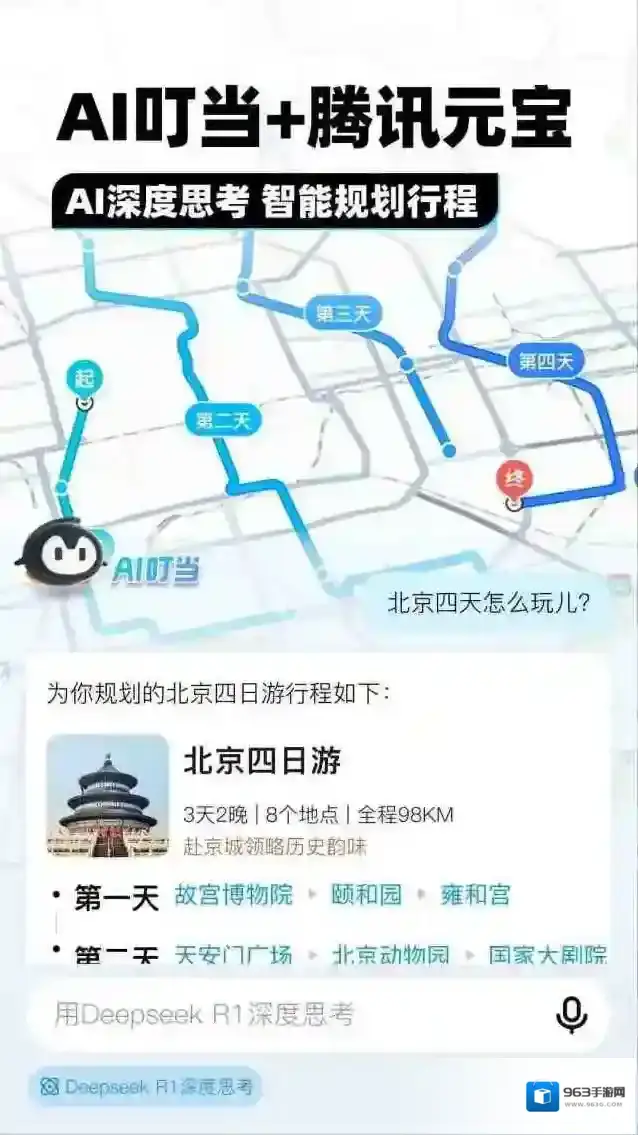 腾讯地图应用截图3