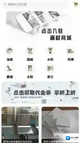 写生帮平台帮让