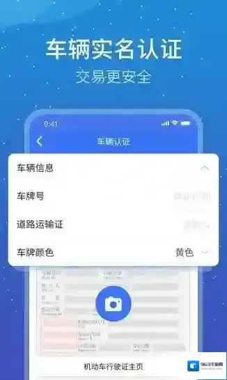 寰运天下货运平台司机