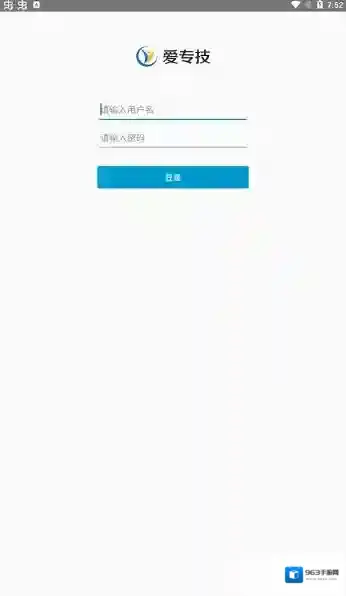 爱专技学习