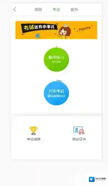 爱专技版本