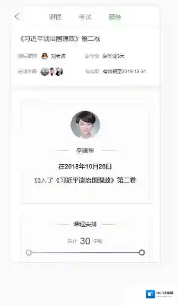 爱专技专技