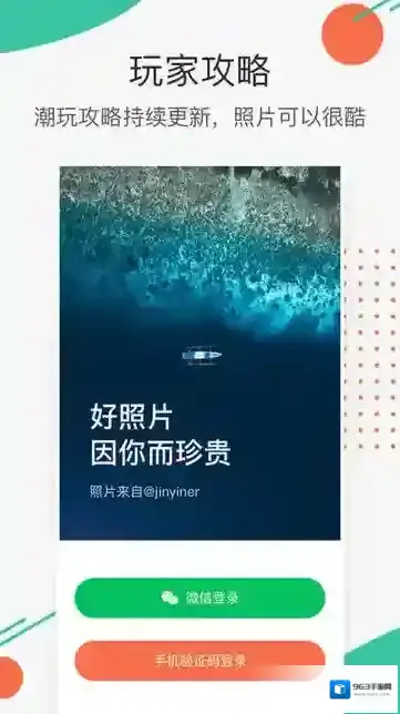 极印Photo应用截图1