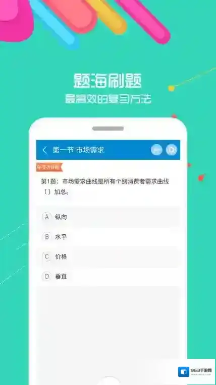 中级经济师考试中级经济师