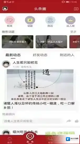 绍兴头条热点新闻绍兴