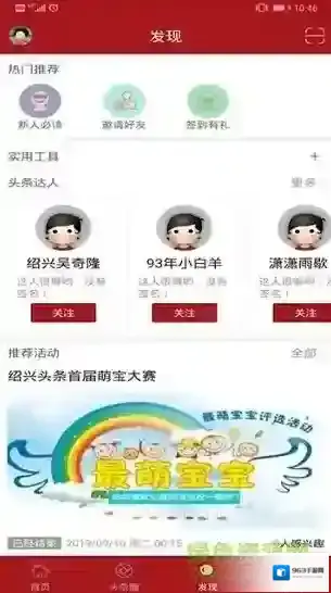 绍兴头条热点新闻绍兴头条