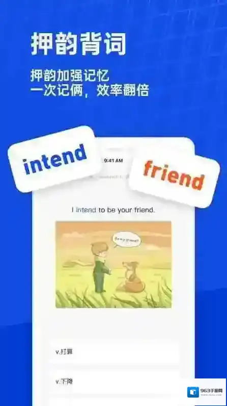 百词斩背单词应用截图2