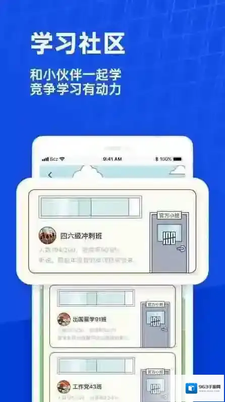 百词斩背单词应用截图4