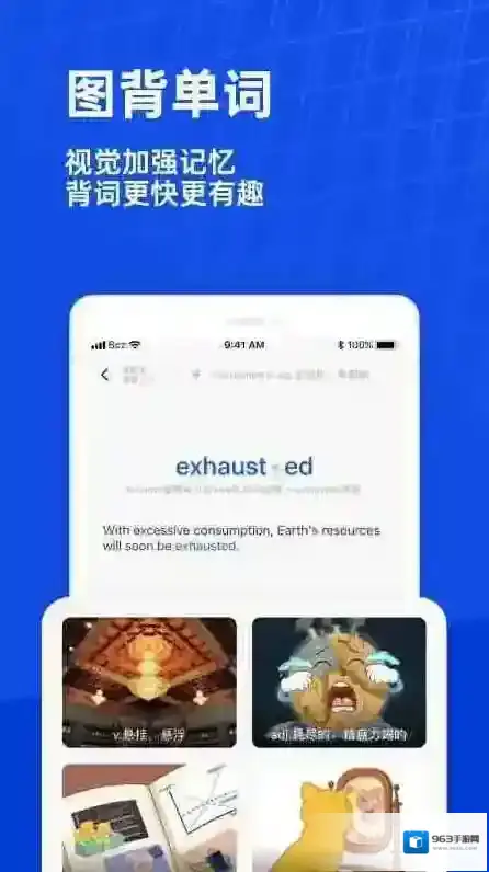 百词斩背单词应用截图1