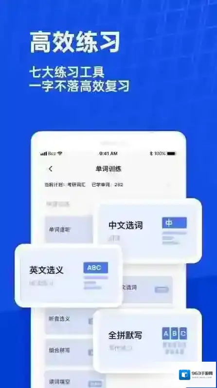 百词斩背单词应用截图3